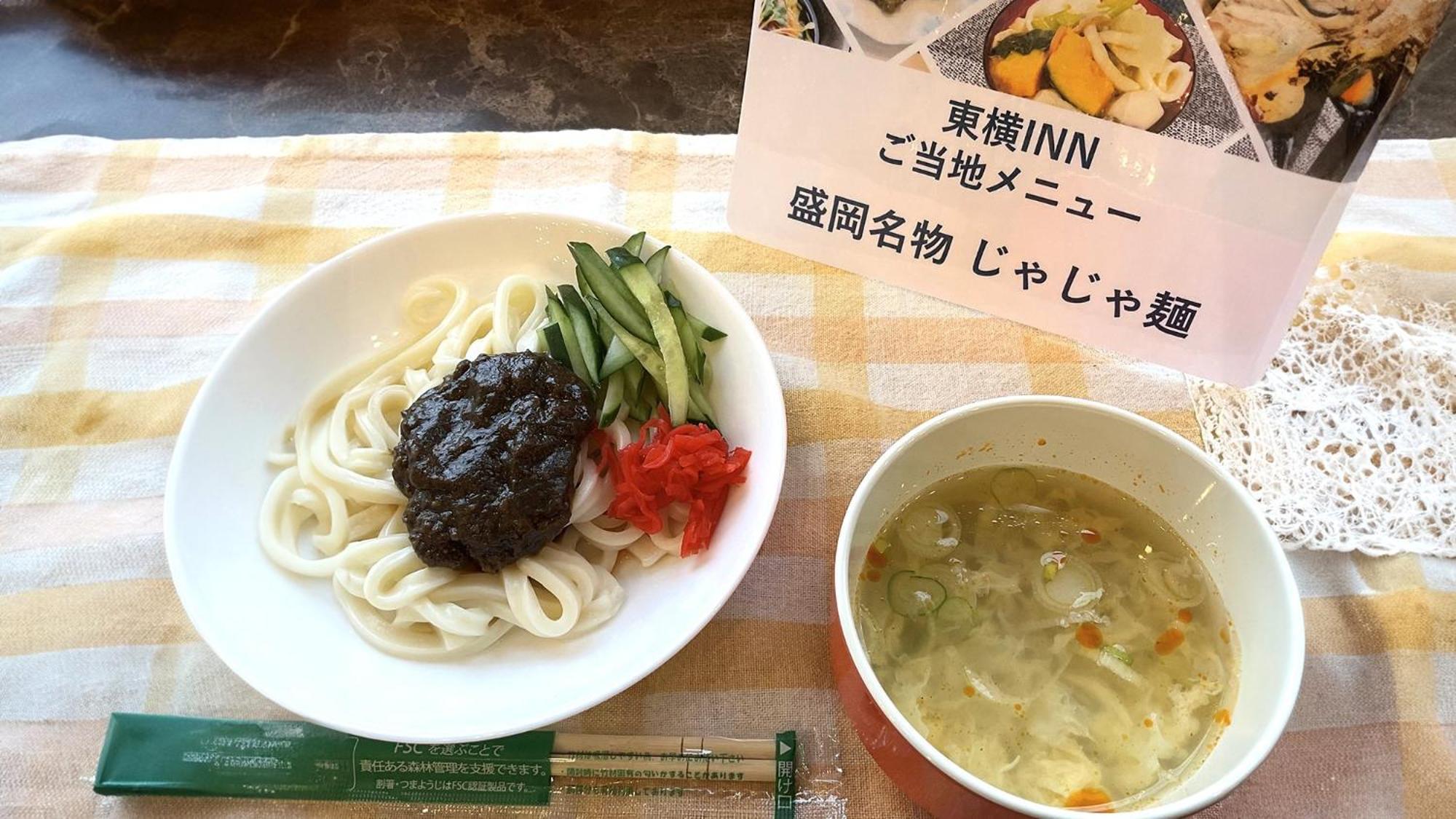 Toyoko Inn Morioka Eki Minami Guchi Ekimae Exteriör bild